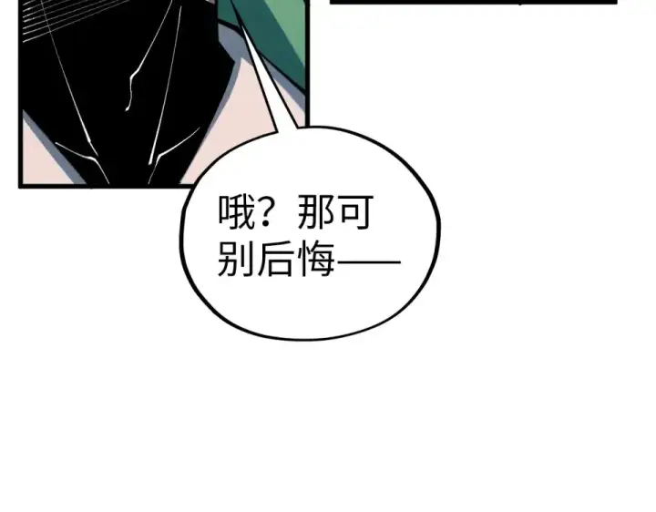 漫画《这一世我要当至尊》第484话 界神碑引发的新冲突第161张图