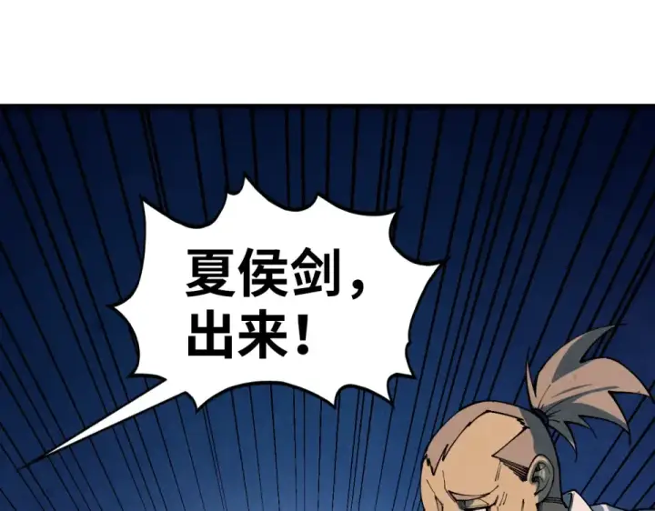 漫画《这一世我要当至尊》第484话 界神碑引发的新冲突第162张图