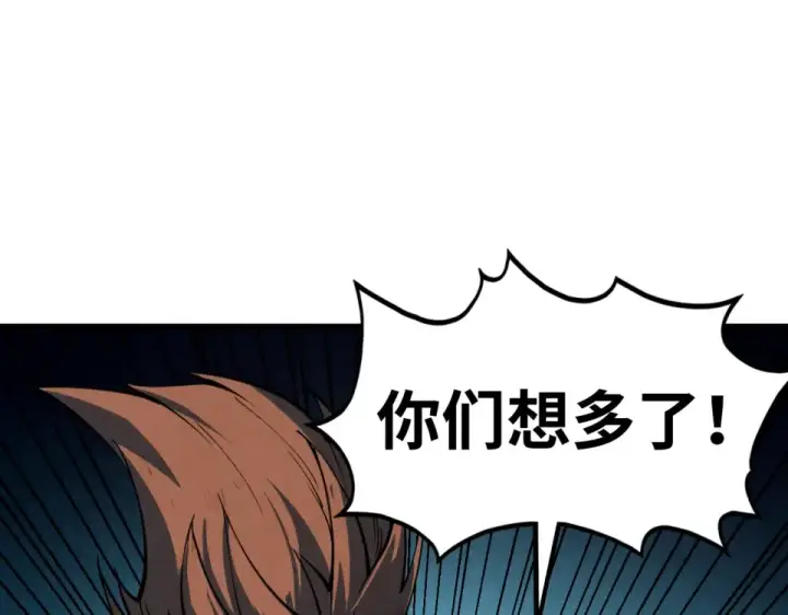 漫画《这一世我要当至尊》第484话 界神碑引发的新冲突第167张图