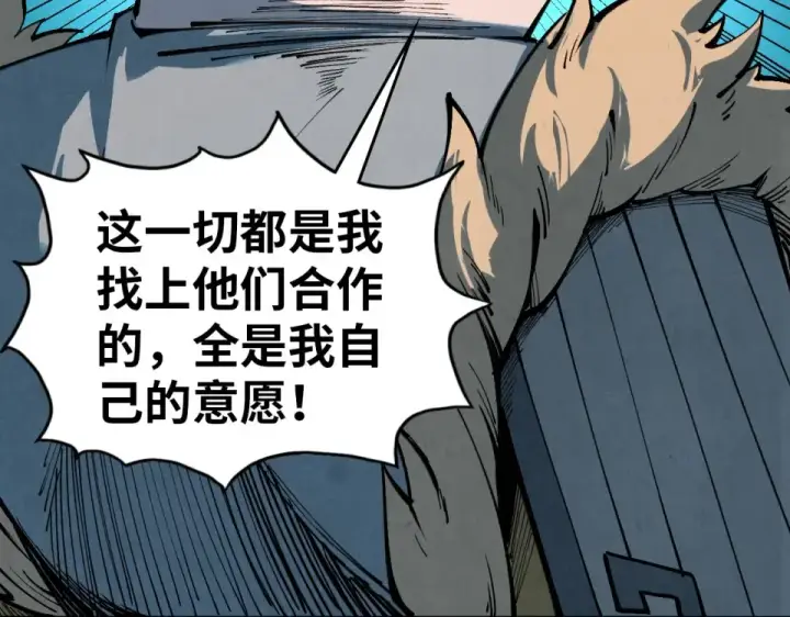 漫画《这一世我要当至尊》第484话 界神碑引发的新冲突第169张图