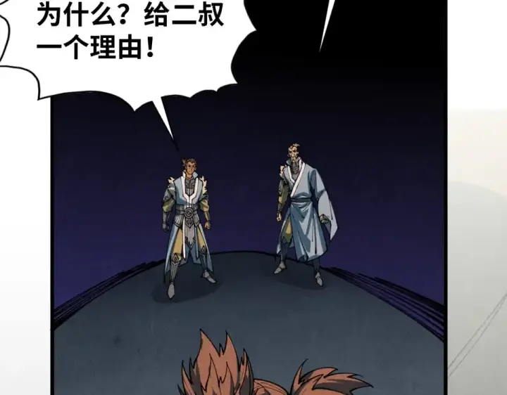 漫画《这一世我要当至尊》第484话 界神碑引发的新冲突第171张图