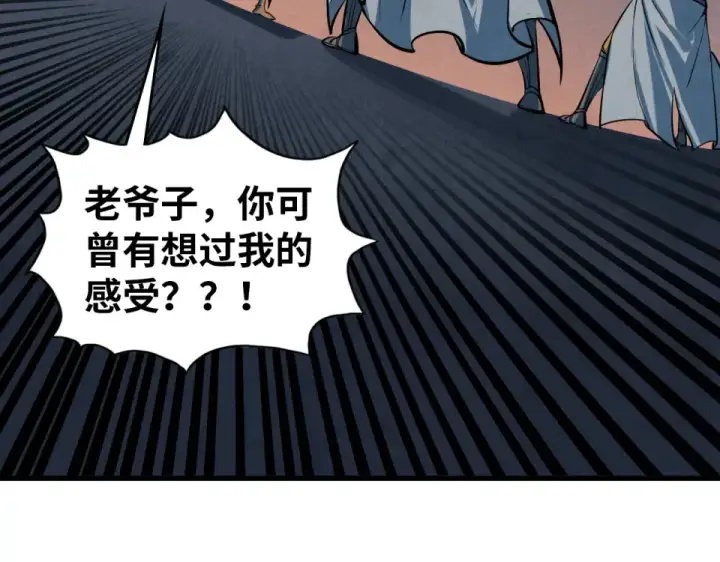 漫画《这一世我要当至尊》第484话 界神碑引发的新冲突第182张图