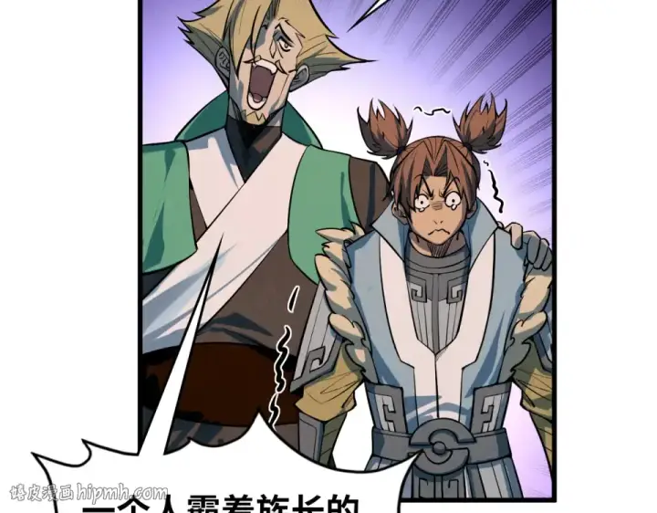 漫画《这一世我要当至尊》第484话 界神碑引发的新冲突第184张图