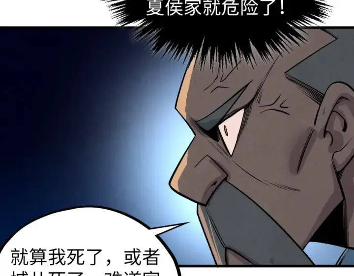 漫画《这一世我要当至尊》第484话 界神碑引发的新冲突第186张图