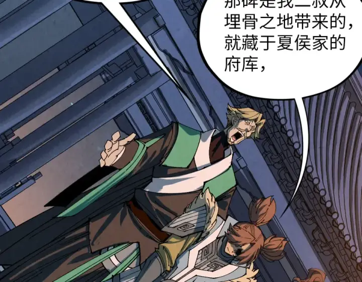 漫画《这一世我要当至尊》第484话 界神碑引发的新冲突第189张图