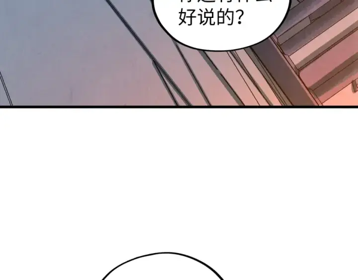 漫画《这一世我要当至尊》第484话 界神碑引发的新冲突第191张图