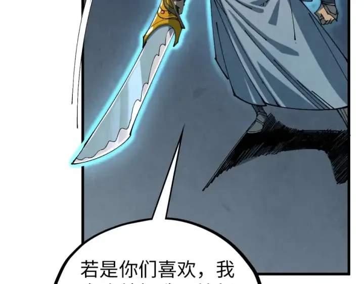 漫画《这一世我要当至尊》第484话 界神碑引发的新冲突第193张图