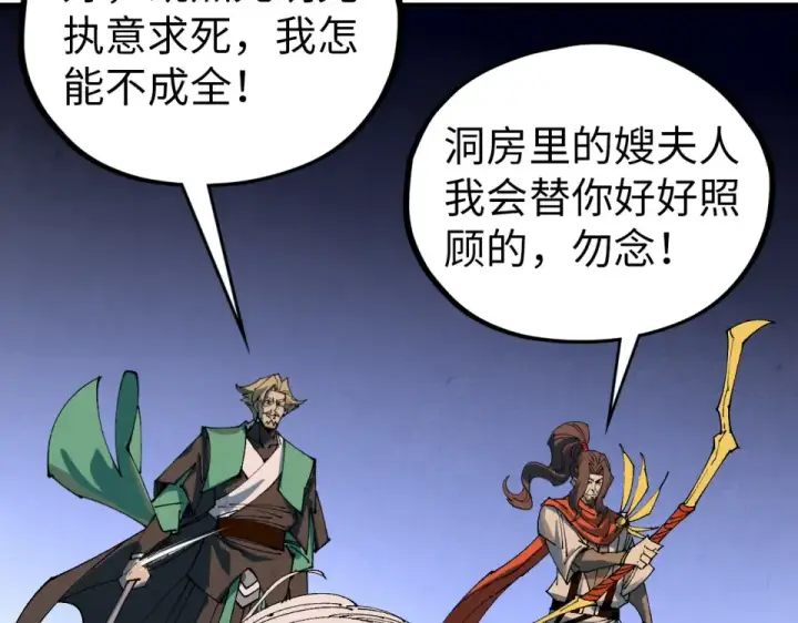漫画《这一世我要当至尊》第484话 界神碑引发的新冲突第195张图