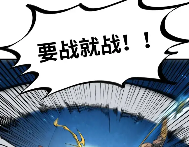 漫画《这一世我要当至尊》第484话 界神碑引发的新冲突第197张图