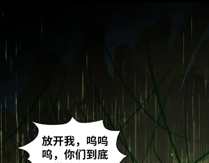 漫画《这一世我要当至尊》第484话 界神碑引发的新冲突第20张图