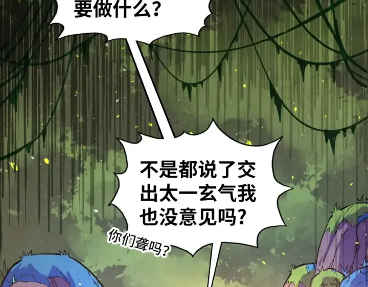 漫画《这一世我要当至尊》第484话 界神碑引发的新冲突第21张图