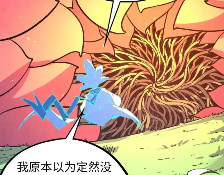 漫画《这一世我要当至尊》第484话 界神碑引发的新冲突第26张图