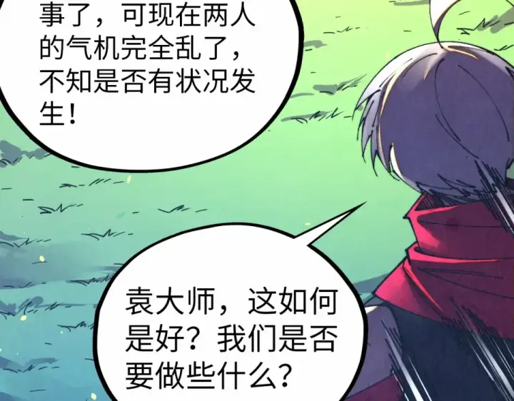 漫画《这一世我要当至尊》第484话 界神碑引发的新冲突第27张图
