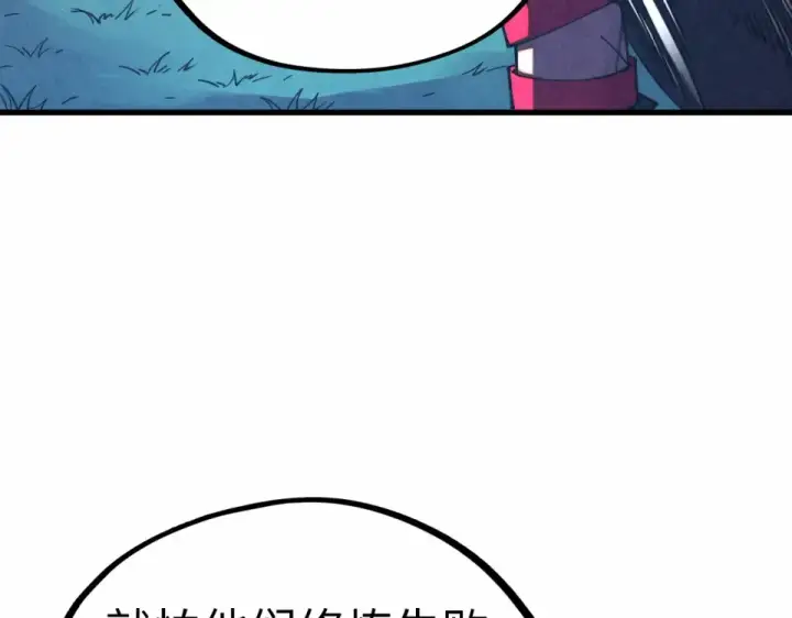 漫画《这一世我要当至尊》第484话 界神碑引发的新冲突第28张图