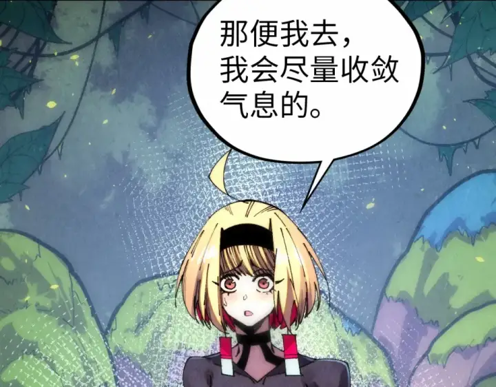 漫画《这一世我要当至尊》第484话 界神碑引发的新冲突第35张图