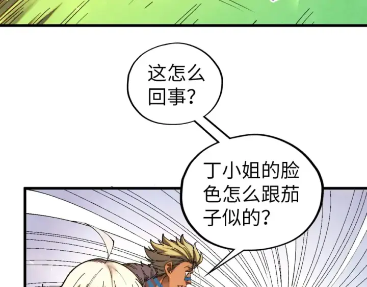 漫画《这一世我要当至尊》第484话 界神碑引发的新冲突第63张图
