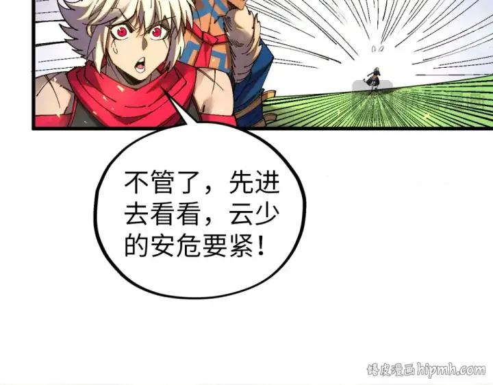 漫画《这一世我要当至尊》第484话 界神碑引发的新冲突第64张图