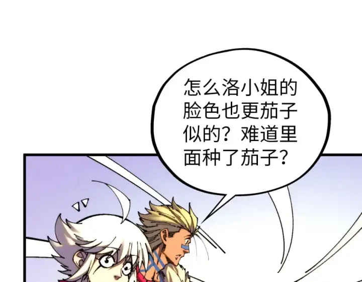 漫画《这一世我要当至尊》第484话 界神碑引发的新冲突第69张图