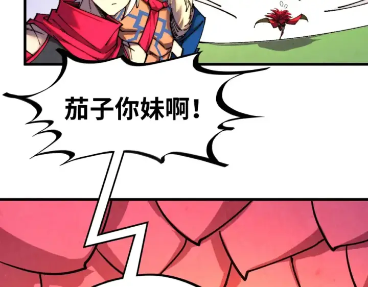 漫画《这一世我要当至尊》第484话 界神碑引发的新冲突第70张图