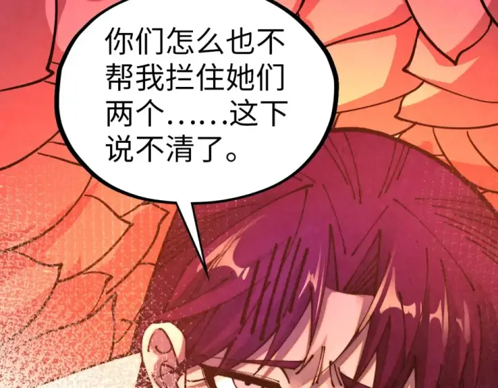 漫画《这一世我要当至尊》第484话 界神碑引发的新冲突第71张图