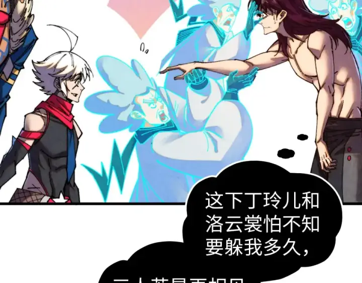 漫画《这一世我要当至尊》第484话 界神碑引发的新冲突第75张图