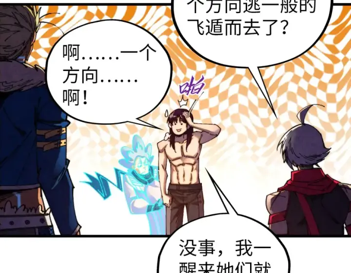 漫画《这一世我要当至尊》第484话 界神碑引发的新冲突第77张图