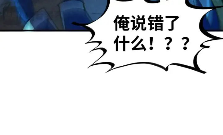漫画《这一世我要当至尊》第484话 界神碑引发的新冲突第87张图