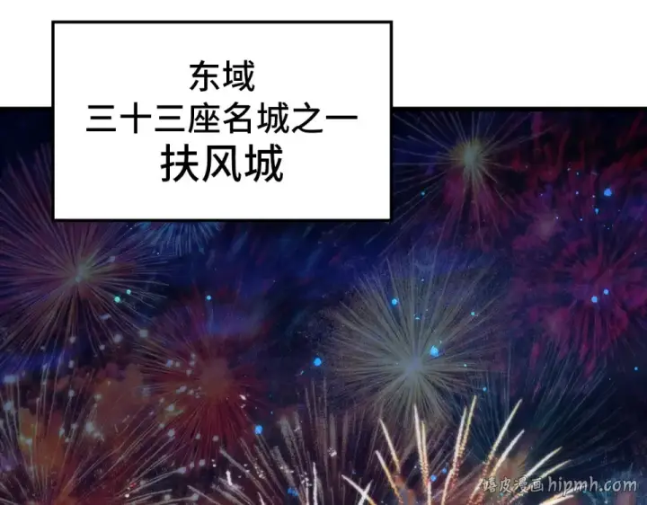漫画《这一世我要当至尊》第484话 界神碑引发的新冲突第88张图