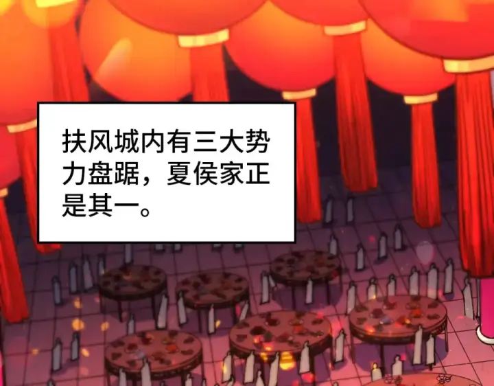 漫画《这一世我要当至尊》第484话 界神碑引发的新冲突第92张图
