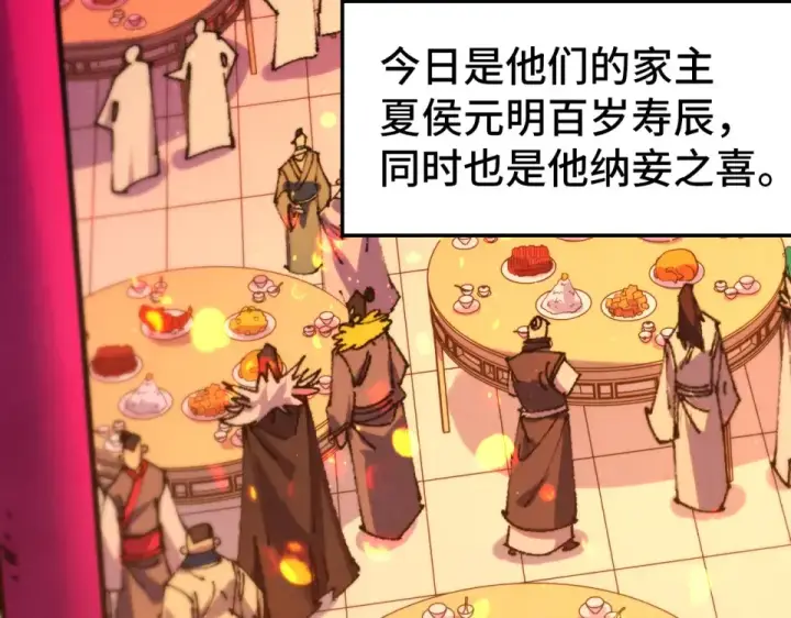 漫画《这一世我要当至尊》第484话 界神碑引发的新冲突第94张图
