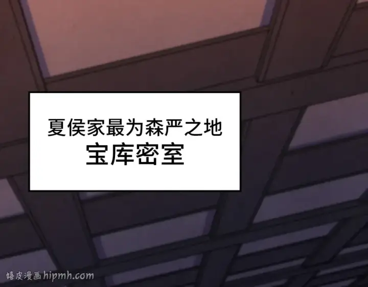 漫画《这一世我要当至尊》第484话 界神碑引发的新冲突第96张图