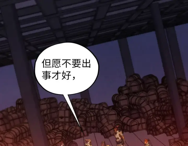 漫画《这一世我要当至尊》第484话 界神碑引发的新冲突第97张图