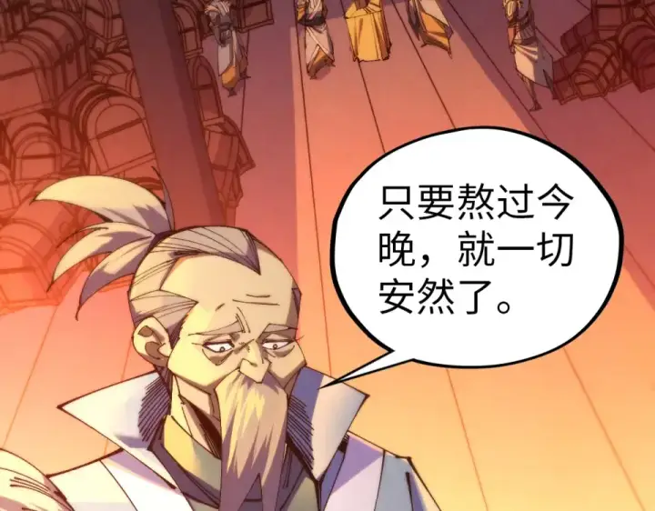 漫画《这一世我要当至尊》第484话 界神碑引发的新冲突第98张图