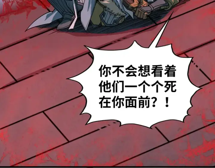 漫画《这一世我要当至尊》第485话 血神宫弟子第100张图
