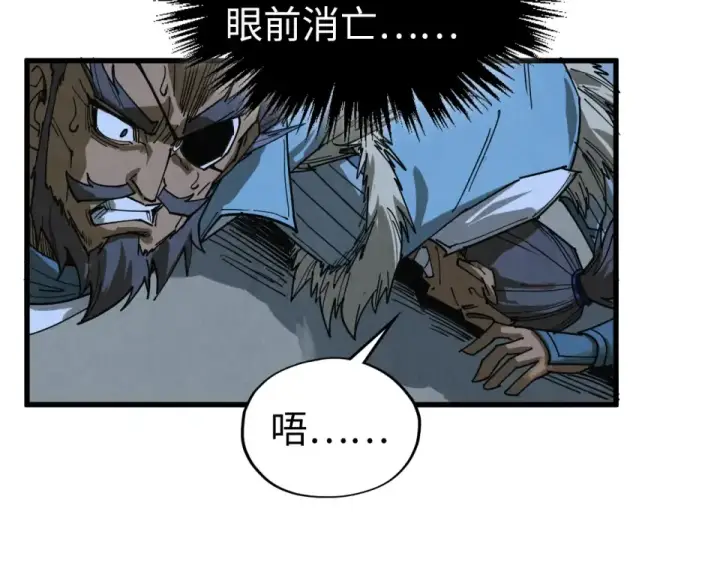 漫画《这一世我要当至尊》第485话 血神宫弟子第103张图