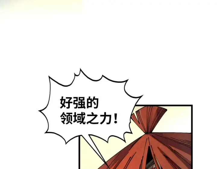 漫画《这一世我要当至尊》第485话 血神宫弟子第118张图