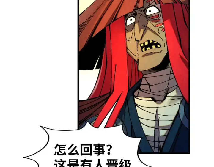漫画《这一世我要当至尊》第485话 血神宫弟子第119张图