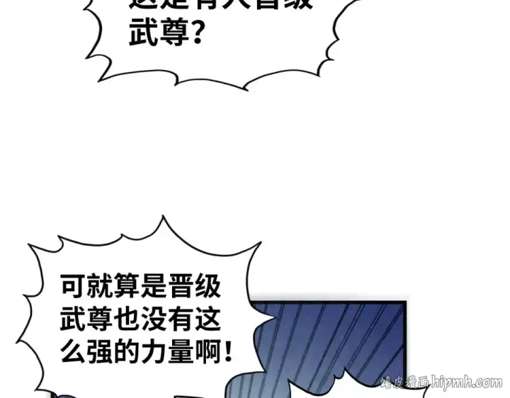 漫画《这一世我要当至尊》第485话 血神宫弟子第120张图