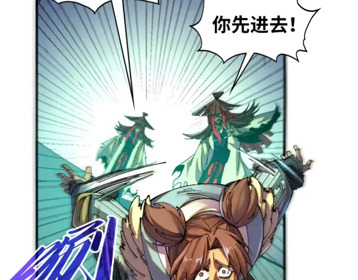 漫画《这一世我要当至尊》第485话 血神宫弟子第121张图