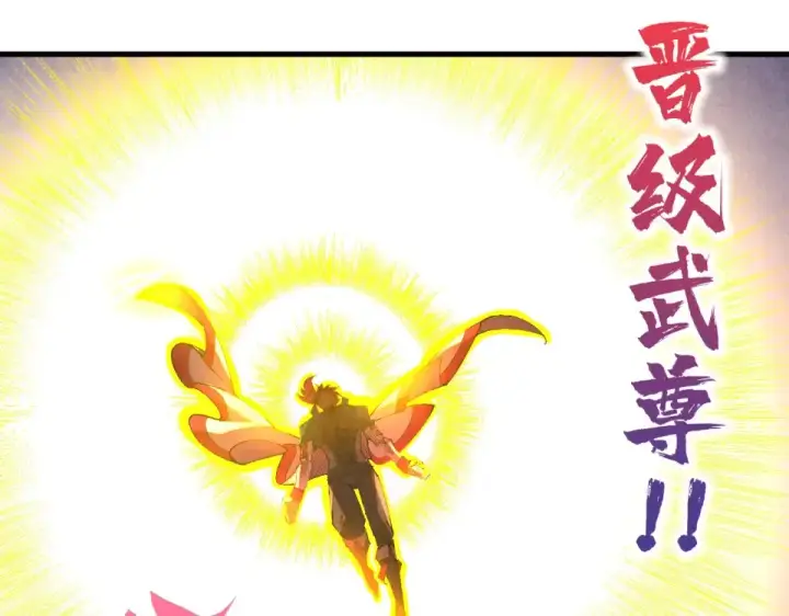 漫画《这一世我要当至尊》第485话 血神宫弟子第124张图