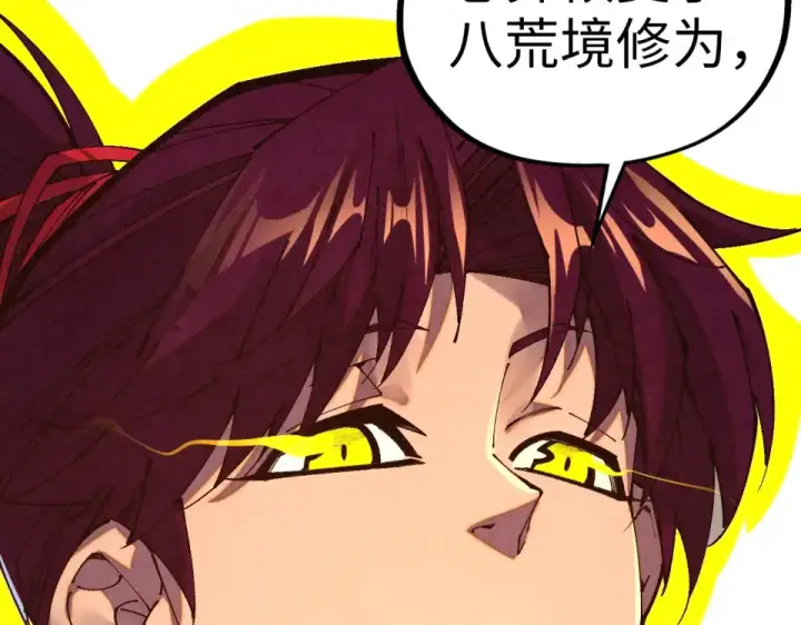 漫画《这一世我要当至尊》第485话 血神宫弟子第126张图