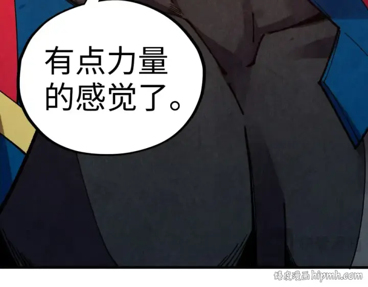漫画《这一世我要当至尊》第485话 血神宫弟子第128张图