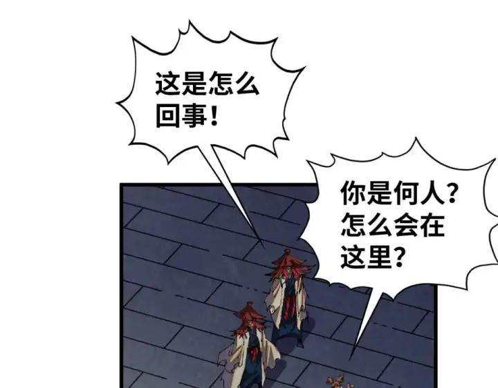 漫画《这一世我要当至尊》第485话 血神宫弟子第129张图