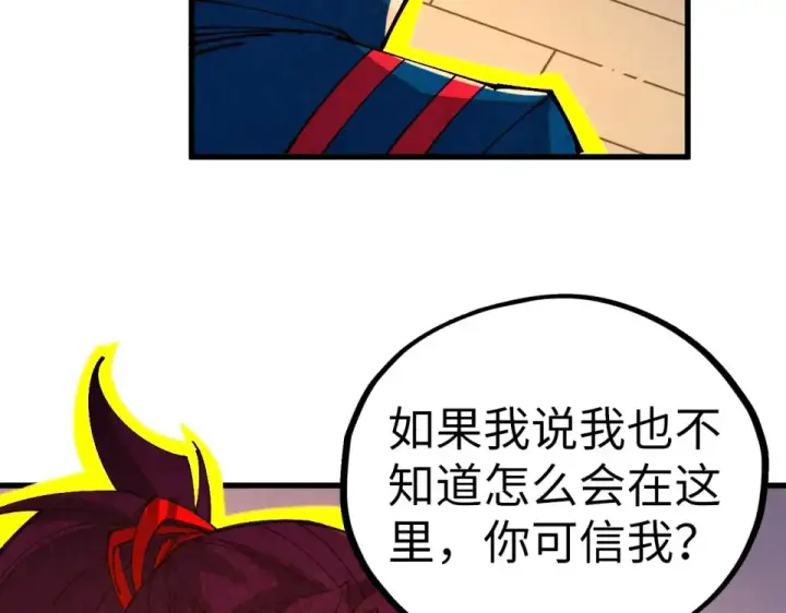 漫画《这一世我要当至尊》第485话 血神宫弟子第131张图