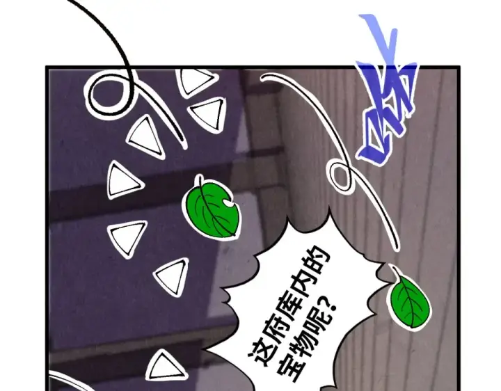 漫画《这一世我要当至尊》第485话 血神宫弟子第133张图