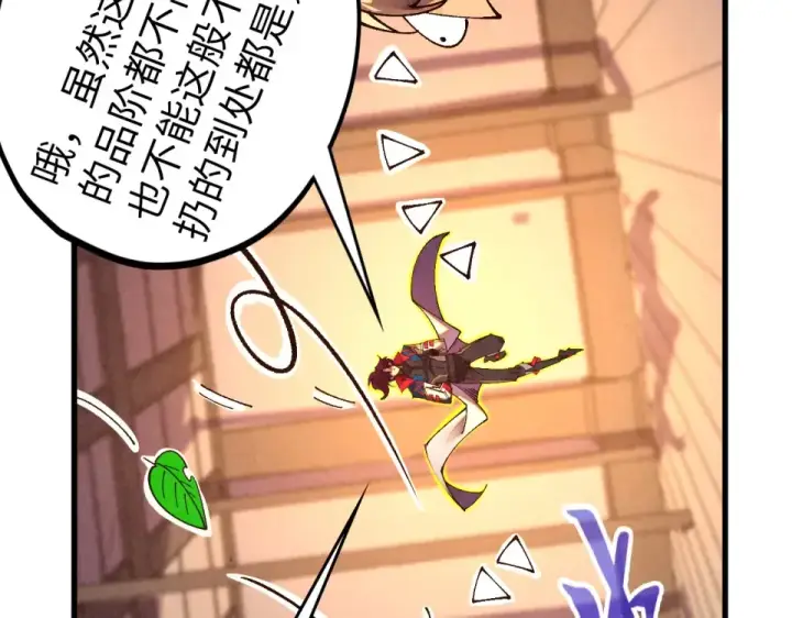 漫画《这一世我要当至尊》第485话 血神宫弟子第135张图