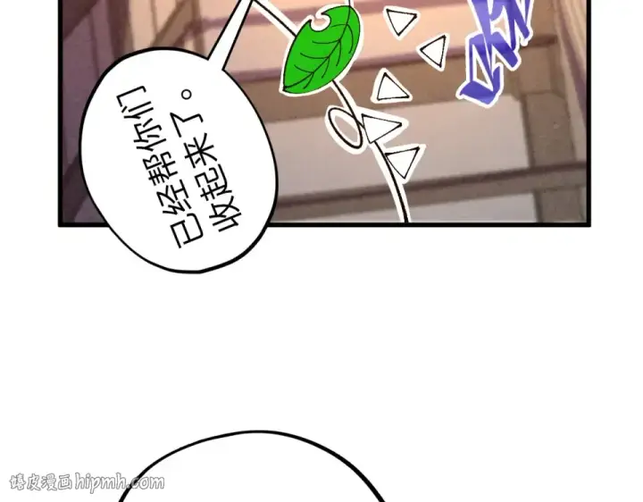 漫画《这一世我要当至尊》第485话 血神宫弟子第136张图