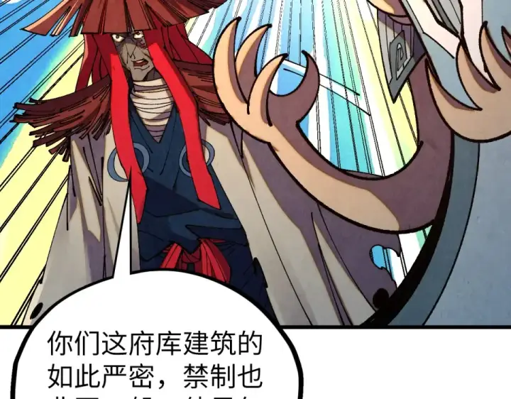 漫画《这一世我要当至尊》第485话 血神宫弟子第139张图