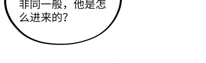 漫画《这一世我要当至尊》第485话 血神宫弟子第140张图