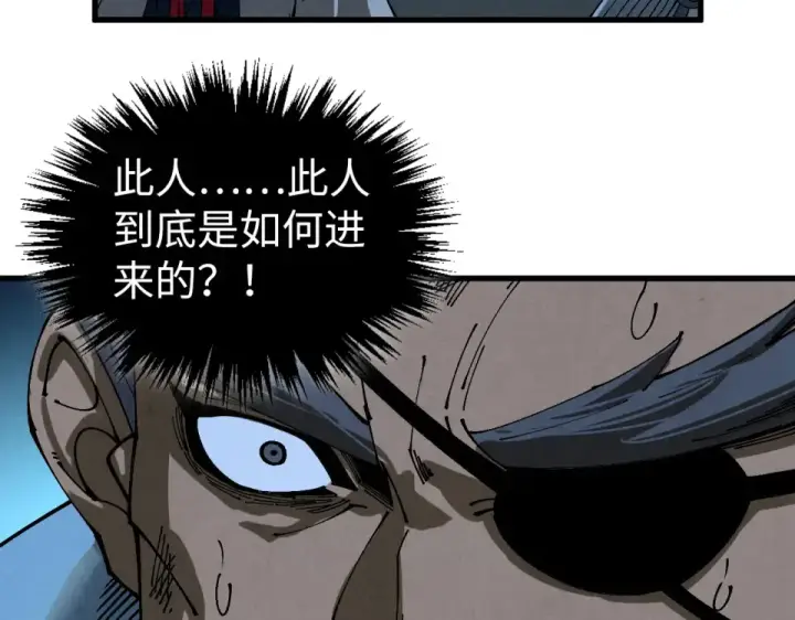 漫画《这一世我要当至尊》第485话 血神宫弟子第142张图